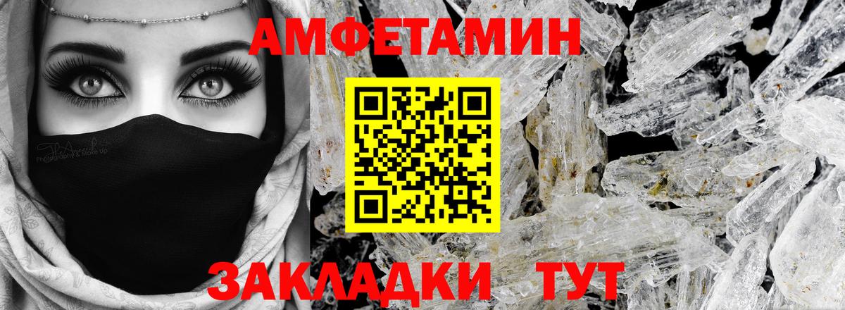 АМФЕТАМИН Premium Нефтеюганск