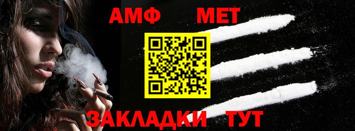 Нефтеюганск  Amphetamine 97%    ссылки  Вход с VPN 