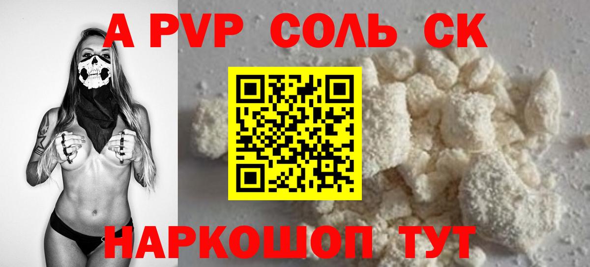 А ПВП мука  А ПВП СК КРИС  Вход с VPN  A PVP  Нефтеюганск 