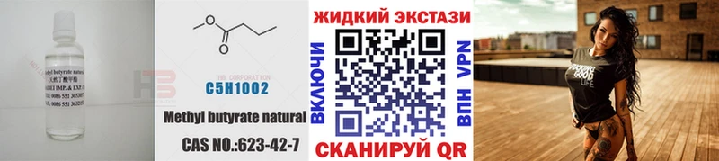 БУТИРАТ бутандиол Нефтеюганск
