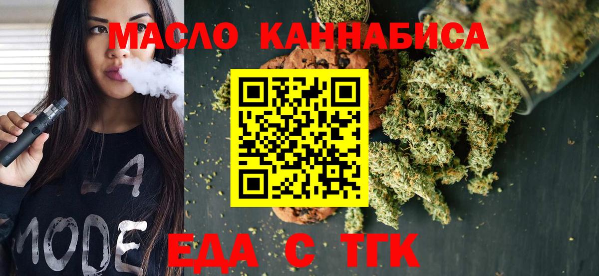 Cannafood марихуана Нефтеюганск