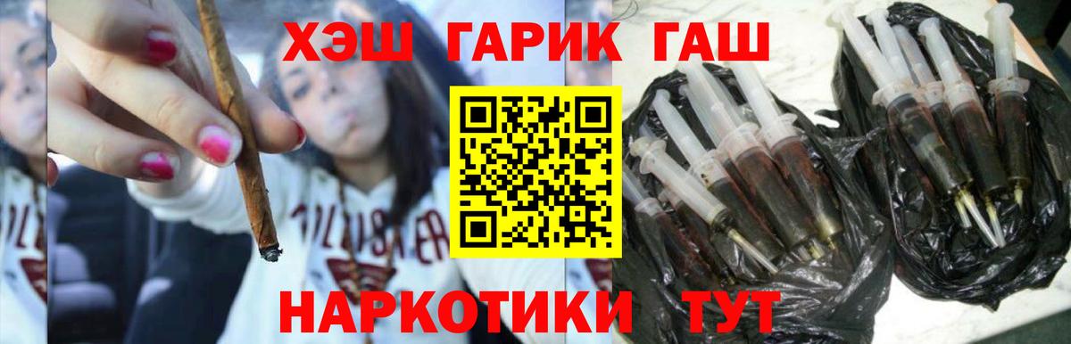 Гашиш гашик Нефтеюганск