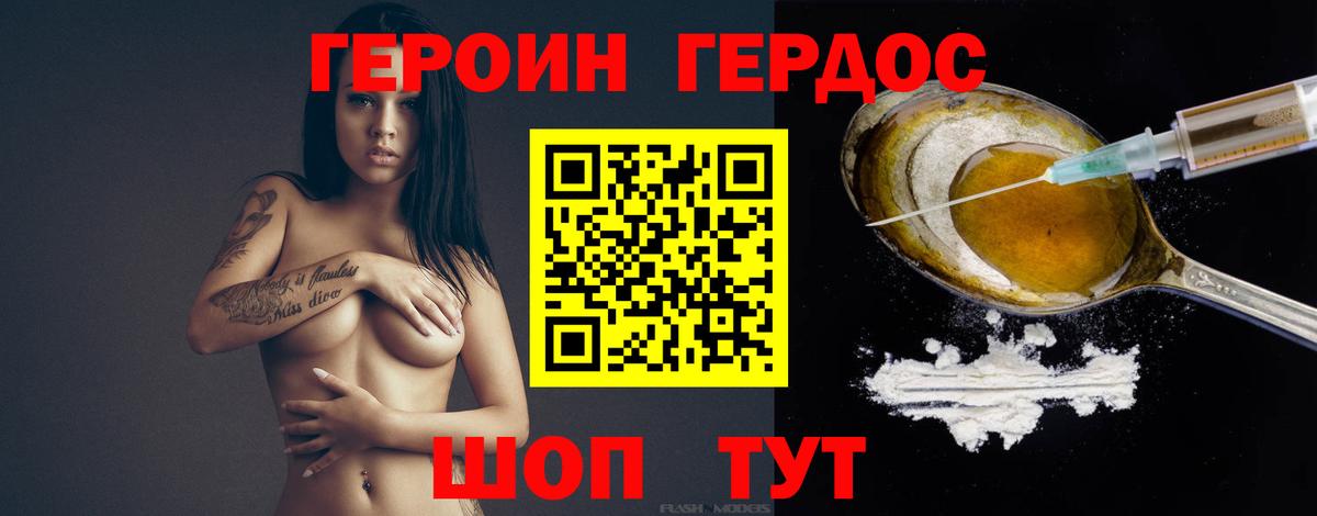 Героин  Вход с VPN  Нефтеюганск  ГЕРОИН Афган 