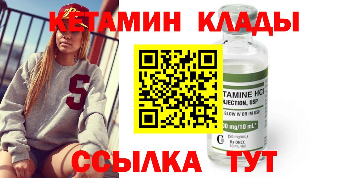 КЕТАМИН VHQ Нефтеюганск