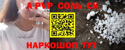 Альфа ПВП Чебаркуль