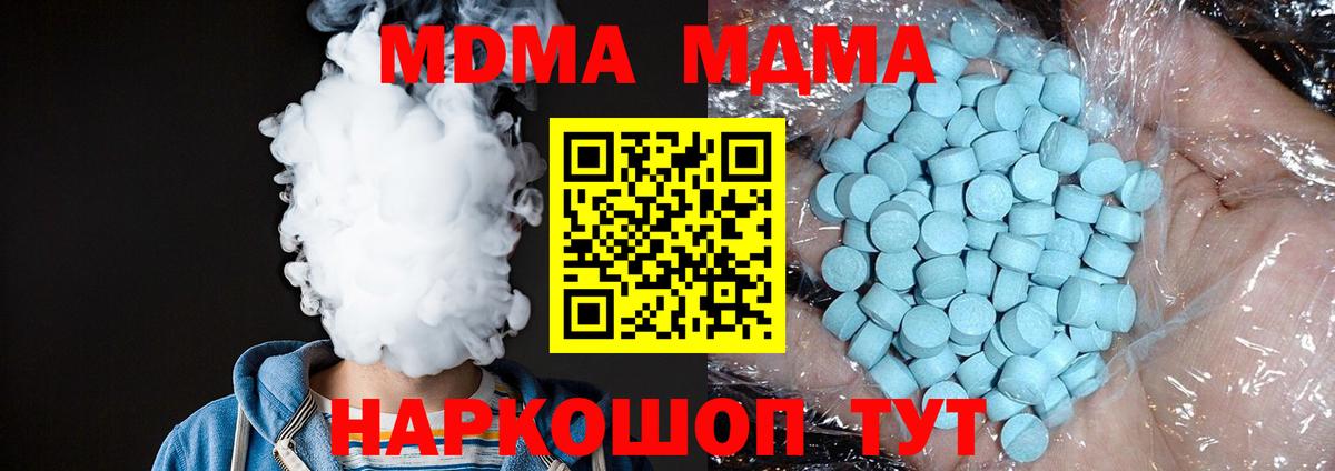 Нефтеюганск  MDMA  Вход с VPN  МДМА молли  МДМА молли 
