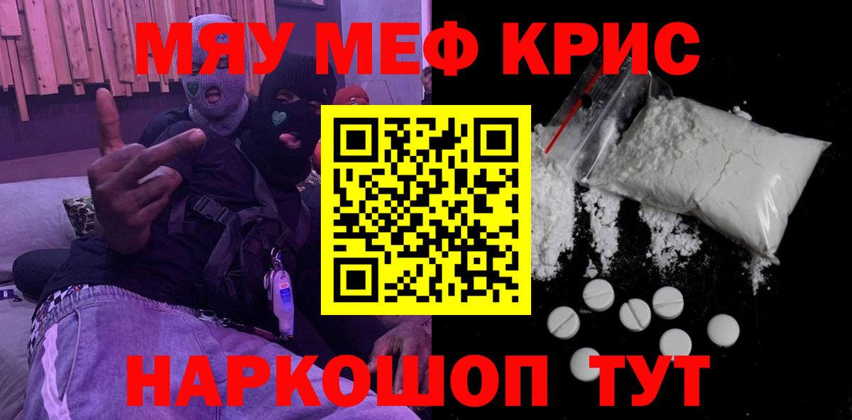 Нефтеюганск  Мефедрон  Вход с VPN  МЯУ-МЯУ  Мефедрон кристаллы  Меф мяу мяу 