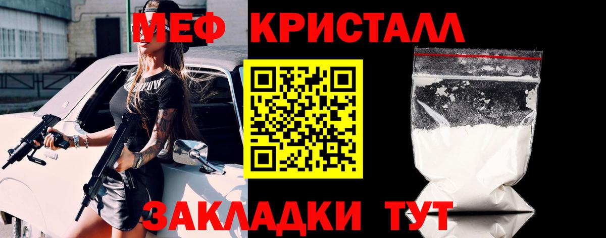 Меф мяу мяу  Нефтеюганск