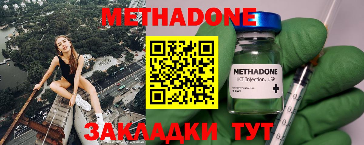 МЕТАДОН methadone  Вход с VPN  Нефтеюганск 