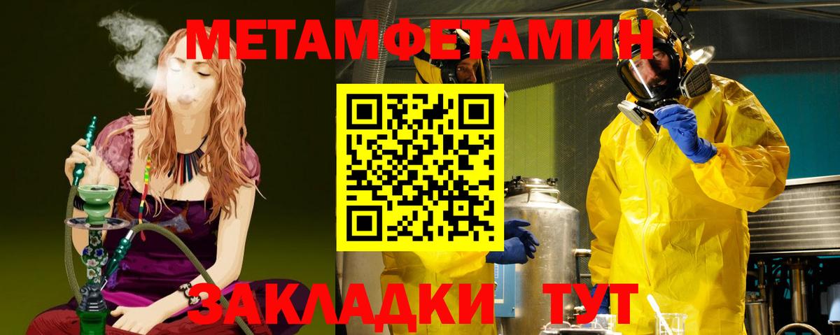 МЕТАМФЕТАМИН пудра Нефтеюганск