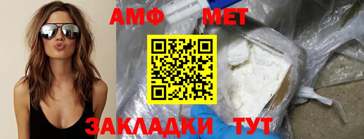 Первитин мет  Вход с VPN  Первитин мет  Нефтеюганск 