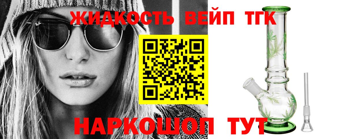 Дистиллят ТГК жижа  Дистиллят ТГК гашишное масло  Вход с VPN  Нефтеюганск 