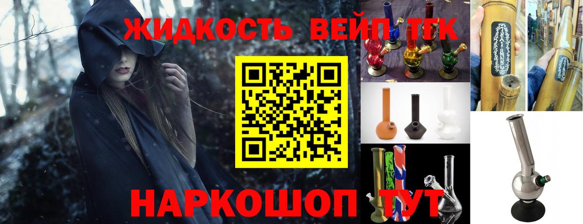 ТГК THC oil Нефтеюганск